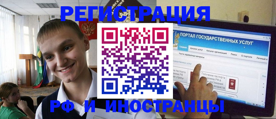 прописка для военкомата в Иркутской области